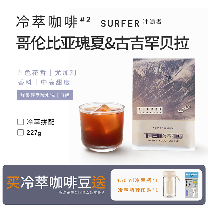 Eucalyptus Floral Cold Brew Premium Geisha Coffee Beans Arabica Medium-Light Roasted Italian Hand-Brewed Coffee Powder Freshly Ground