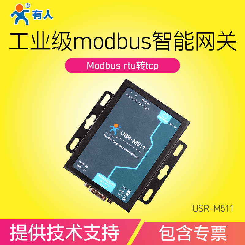 Someone Modbus gateway RTU ASCII transtcp 485232422 turns rj45 serial server M511