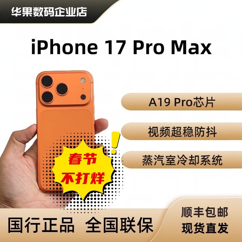 APPLE iPhone 17 Pro Max Full Network 5g Mobile Phone, Chinese Version iPhone 17 Pro Max