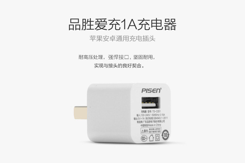 chargeur PISEN pour téléphones APPLE APPLE IPHONE6 - Ref 1296242 Image 15