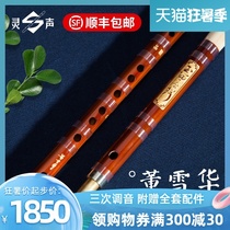 Lingsheng instrument Dong Xuehua 8886 number flute professional adult professional playing flute Bamboo flute Horizontal flute factory direct sales