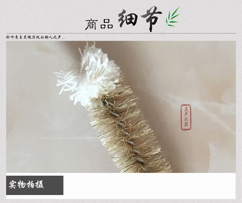 Lingsheng nhạc cụ sáo làm sạch bàn chải làm sạch sáo 箫 bên trong bụi bàn chải sáo tre phụ kiện sáo phụ kiện guitar điện