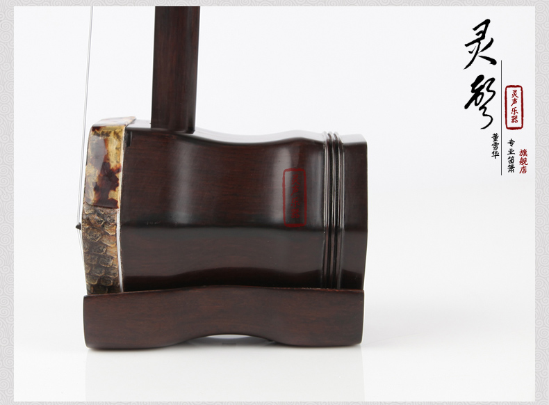 Nhạc cụ Lingsheng 817 Tinh chế Old Redwood Erhu Luzu Hệ thống pháp lý Chuyên nghiệp Erhu - Nhạc cụ dân tộc sáo trúc