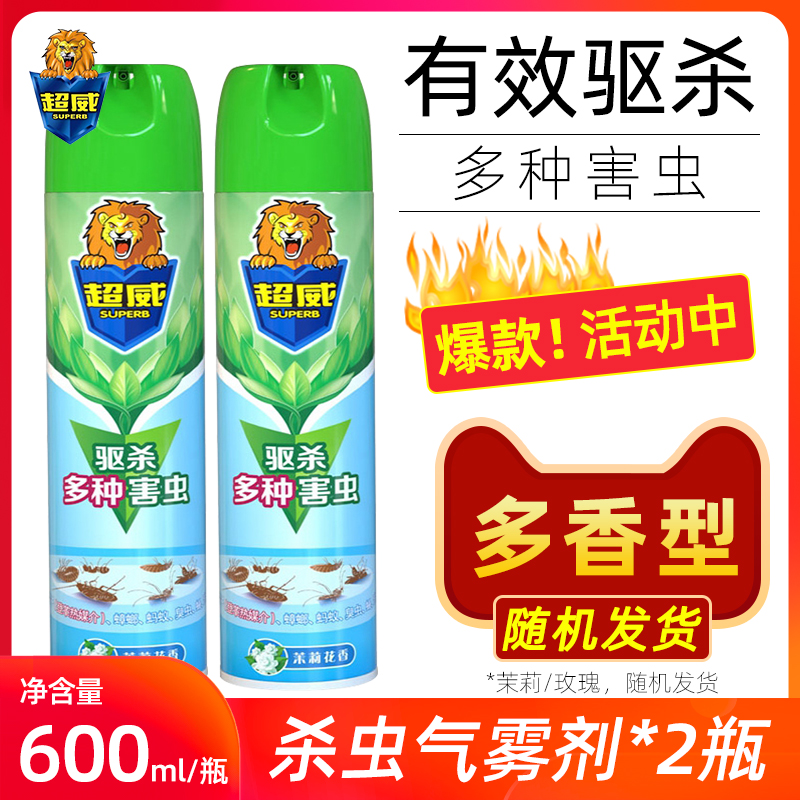 Ultra Vibe Insecticide Spray Home Indoor Cockroach Drug Flea Ant Insecticide Insecticide Insecticide Spray
