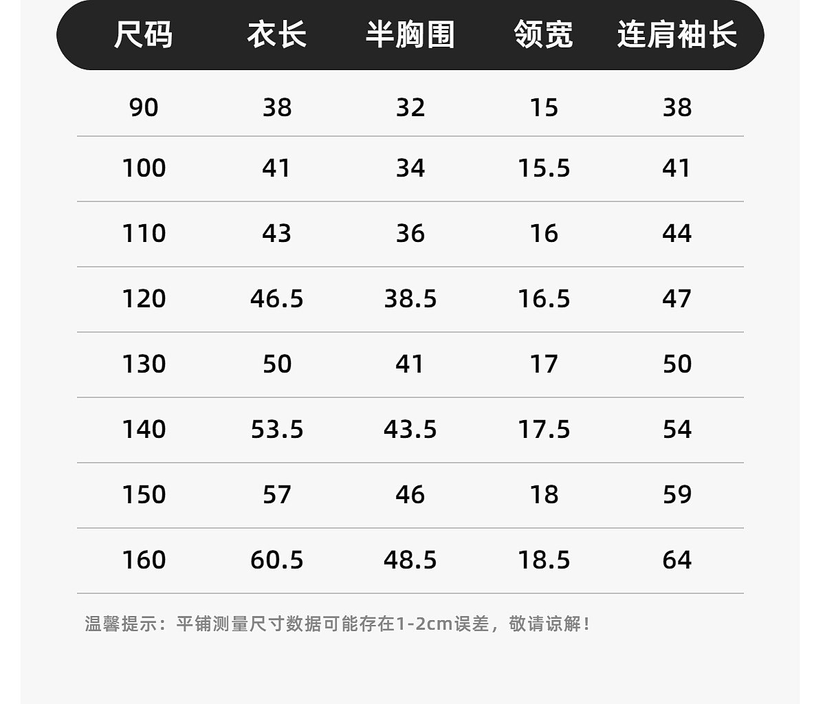 右欧男童长袖T恤2026春秋季新款小童拼色圆领上衣宽松休闲打底衫 — 17