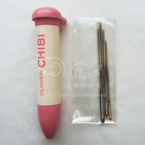 Japan clover cola tool wool sewing needle set Knitting sewing needle Sweater sewing needle 55-082
