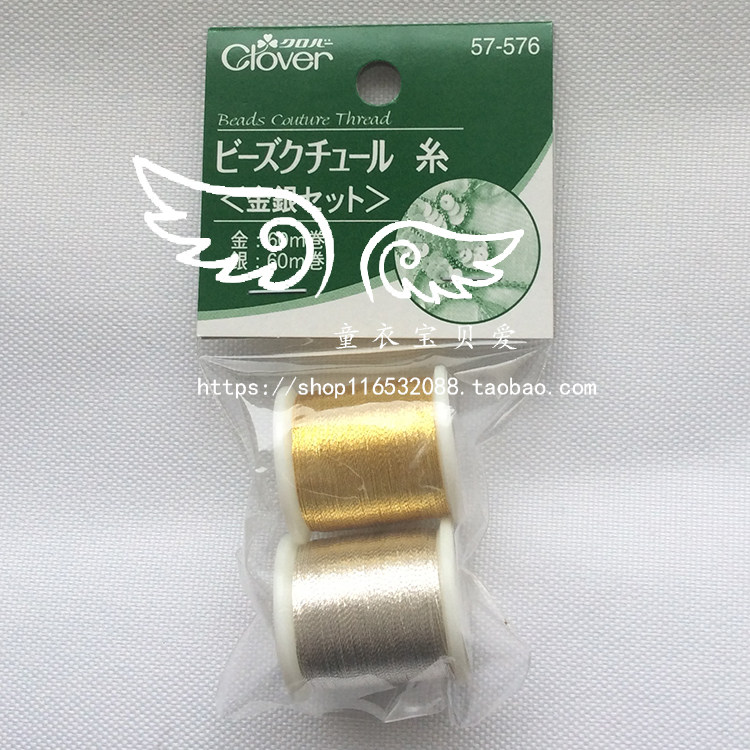 57-576 Clover Japan Coke Cards Tool style embroidered string bead embroidery thread (gold and silver color 2 colors)