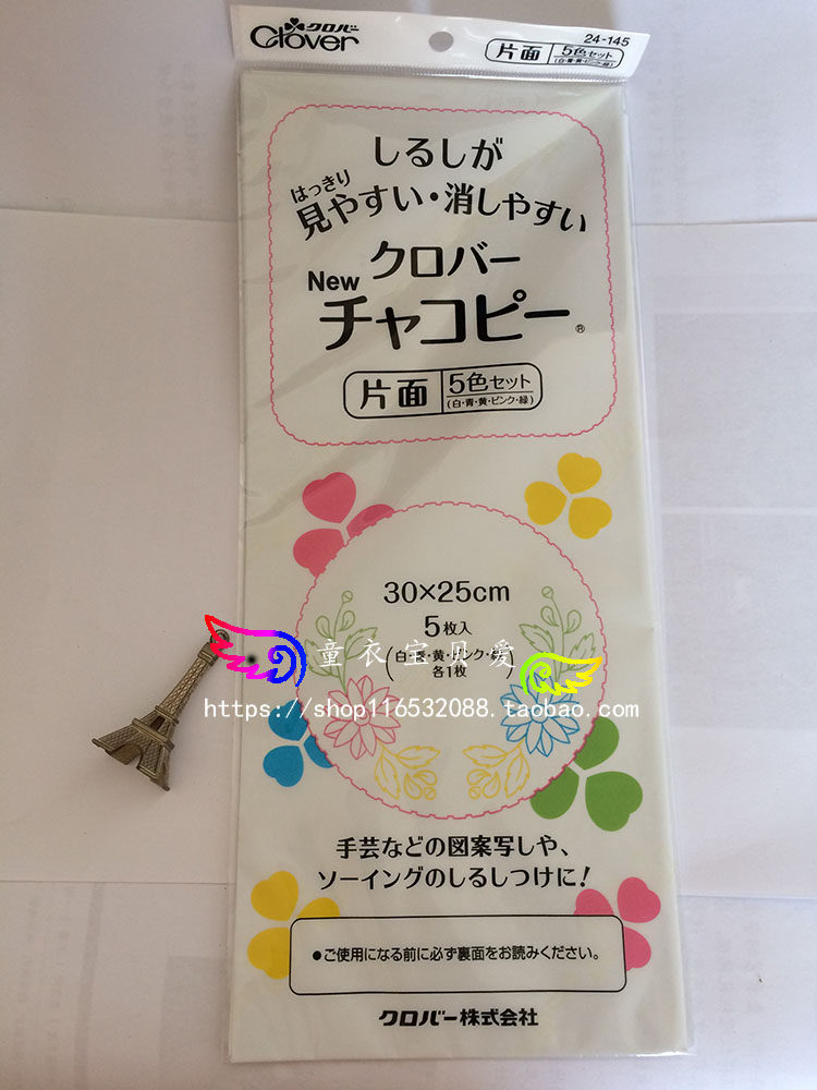Clover Japan Cola single-sided carbon paper transfer pattern five-color spray can eliminate 24-145