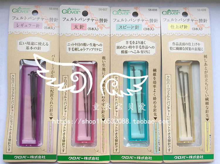 Cola Nhật len ​​cảm thấy công cụ thay thế Felting kim chọc pin 58-606 / 607/608/609/601/602 - Công cụ & vật liệu may DIY kim máy may công nghiệp