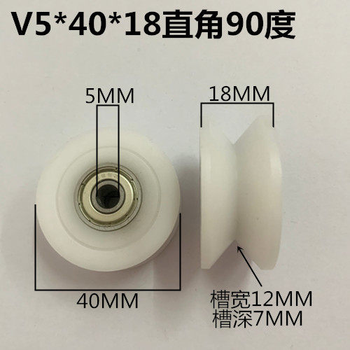 Outer 40V groove plastic bearing pulley Plastic wheel Inner diameter 567810 Nylon roller wire wheel 4018 moving pulley