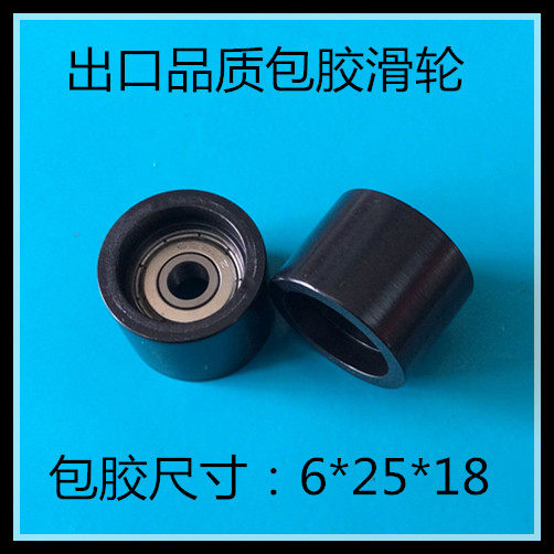 626 plastic-coated bearing pulley rubber-coated wheel nylon wheel roller furniture door and window pulley plastic small wheel