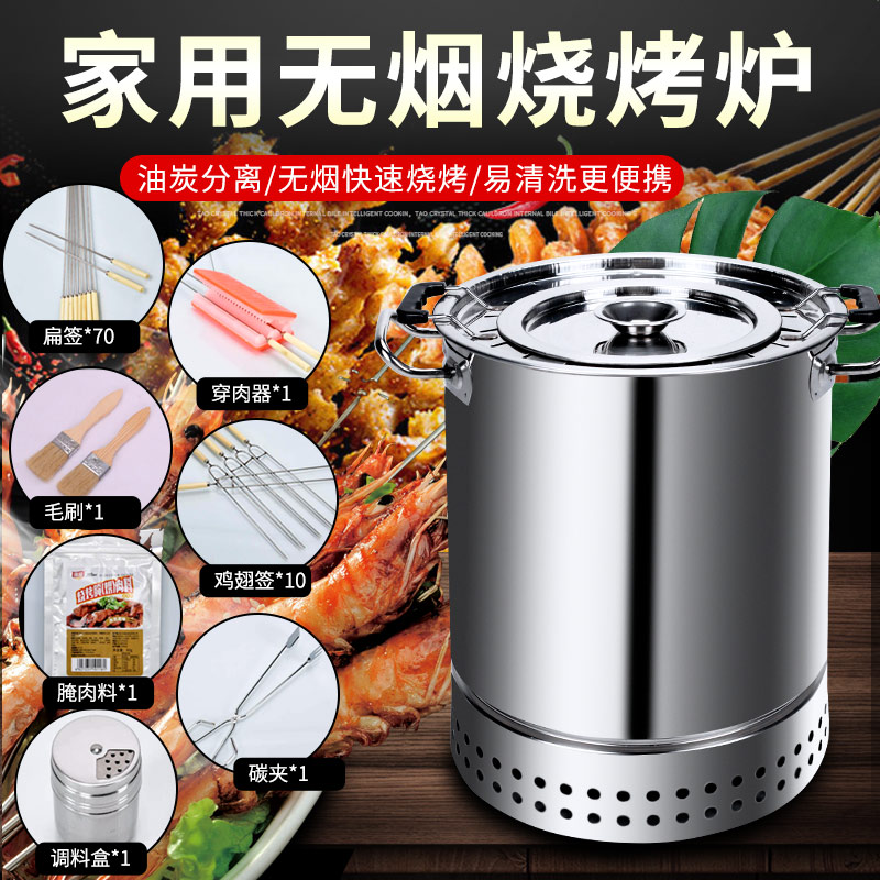 Stainless steel barbecue stove smokeless household environmental protection hanging stove commercial barbecue artifact outdoor charcoal grill grill grill