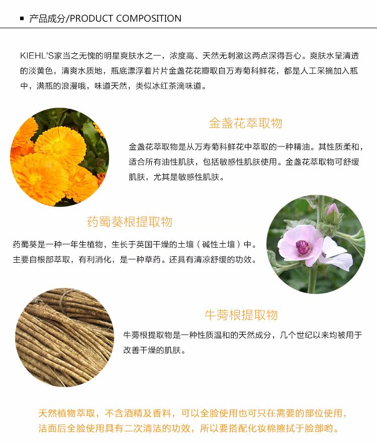 Kiehl S科颜氏契尔氏金盏花爽肤水化妆水250ml 控油祛痘收缩毛孔 年中大促销 化妆水 金盏花 毛孔 收缩 控油途虎网