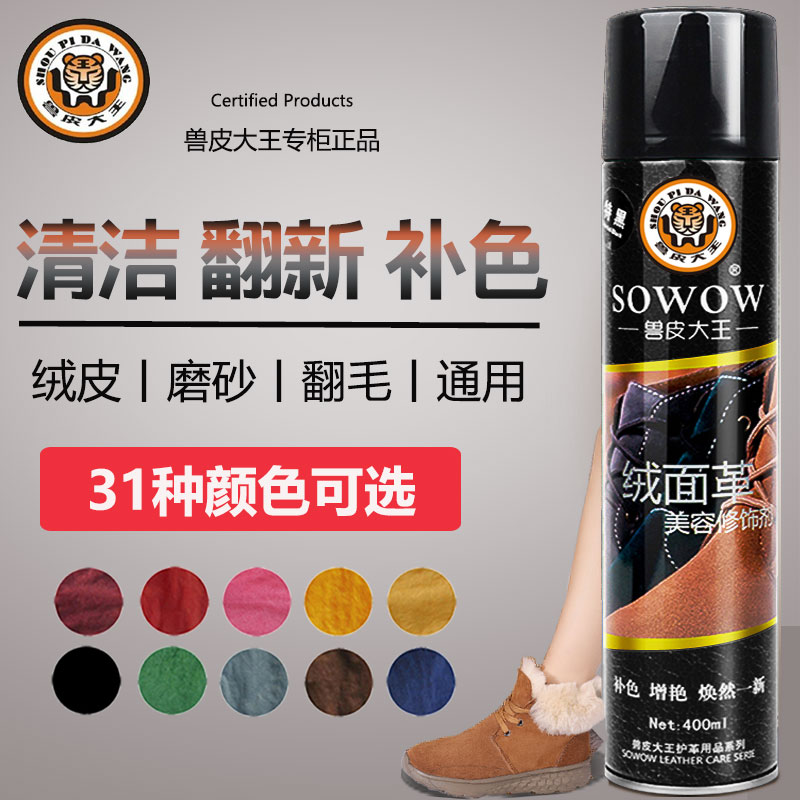 Flip fur cleaning care scrub shoes powder black shoe polish deerskin water care liquid anti-suede universal color supplement