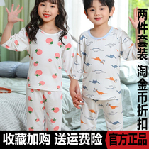 Simon Diary Children Model Bone-Free Home Clothes Printed Seven-Sleeve Underwear Blade Mosquito-Anti-Mosquito Pajamas