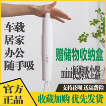 Japan tomoni wireless portable hand vacuum cleaner USB charging small large suction removable car for household use