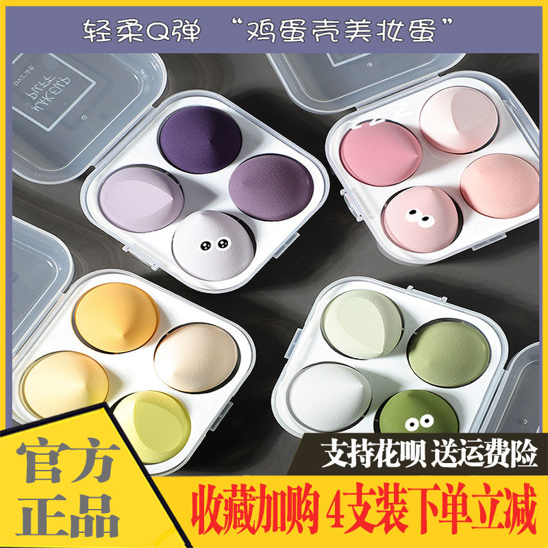 DVZ Duo-color beauty egg dry and wet dual-use face do not eat powder super soft puff makeup foundation sponge makeup egg