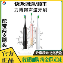 Libo obtained electric toothbrush star drill Yanyan intelligent acoustic adult shape DuPont brush original brush head