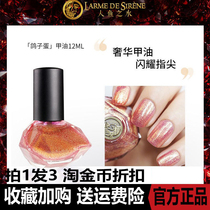 Mermaid water nail oil woman NEW new water sex can tear tasteless fast dry pigeon egg series ji nail oil