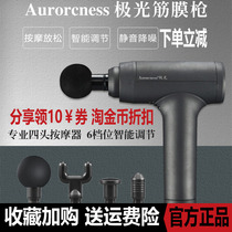 Aurorcness Aurorcness Aurorcness Fabric Gun 6 block intelligent regulation of household charged muscle physiotherapy professional massager