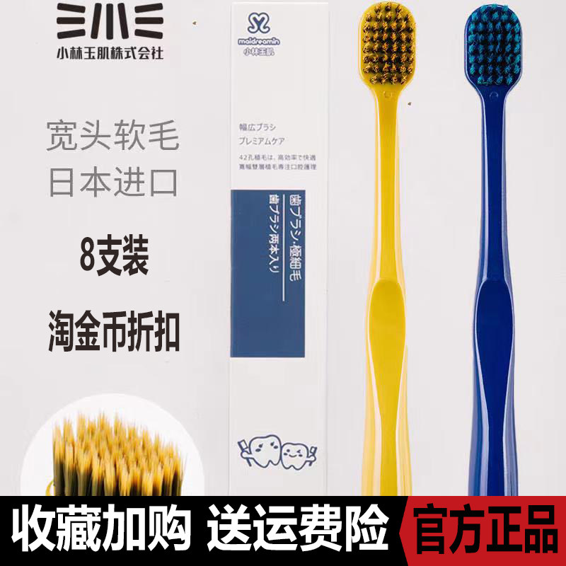 Kobayashi Yumusi soft-haired wide-width toothbrush ultra-fine first-hair double-planting hair cleaning tooth surface brightening gum care massage gums