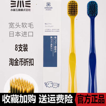 Lin Yu muscle soft hair wide toothbrush ultra fine hair double wool double wool cleaning tooth surface bright white gums massage gums