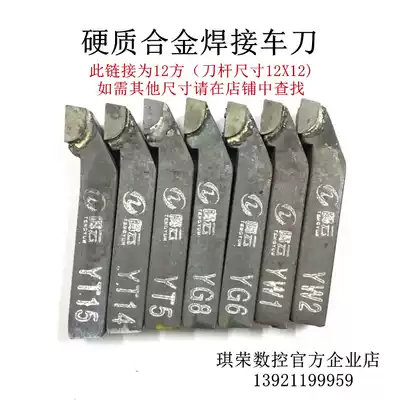 12 square 90 degree outer circular knife cemented carbide turning knife blade row positive and negative YT15YT14YT5YG6YG8YW1YW2