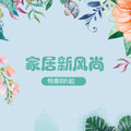 菁岩优选生活馆的LOGO