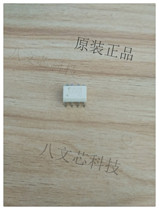 TLP250 P250 in-line DIP-8 new original sample processing