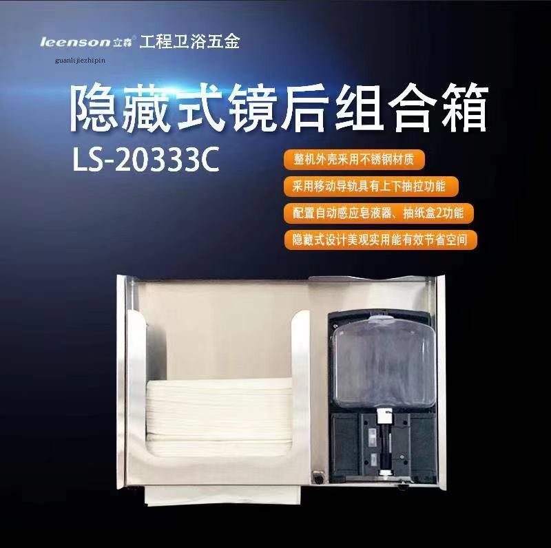 Public bathroom mirror combined pumps with automatic soap