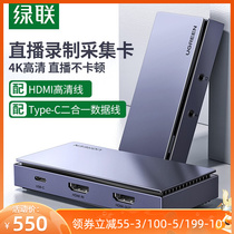 Green HDMI video capture card USB3 0 HD 4K-to-computer camera records laptop game live broadcast