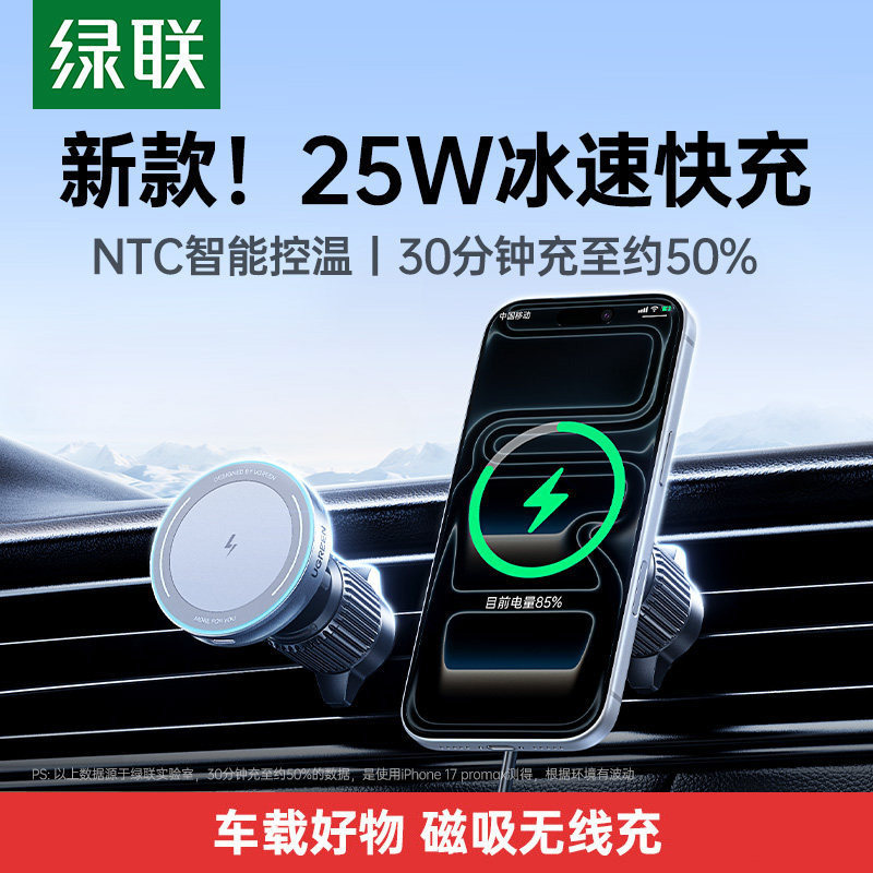 Greenlink 25W Car Magnetic Wireless Charger Mobile Phone Holder 2026 New Super Fast Charging Car Air Outlet Greenlink 25W Car Magnetic Wireless Charger Mobile Phone Holder 2026 New Super Fast Charging Car Air Outlet