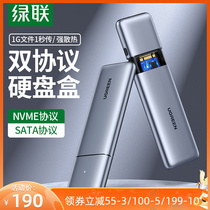 Green Link m 2 hard disk box nvme sata conversion usb3 1 dual protocol general notebook lightning 3 external ngff