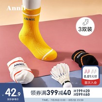 3 pairs of Annai childrens clothing boys socks spring and Autumn new student cotton socks elastic tube socks three-piece suit