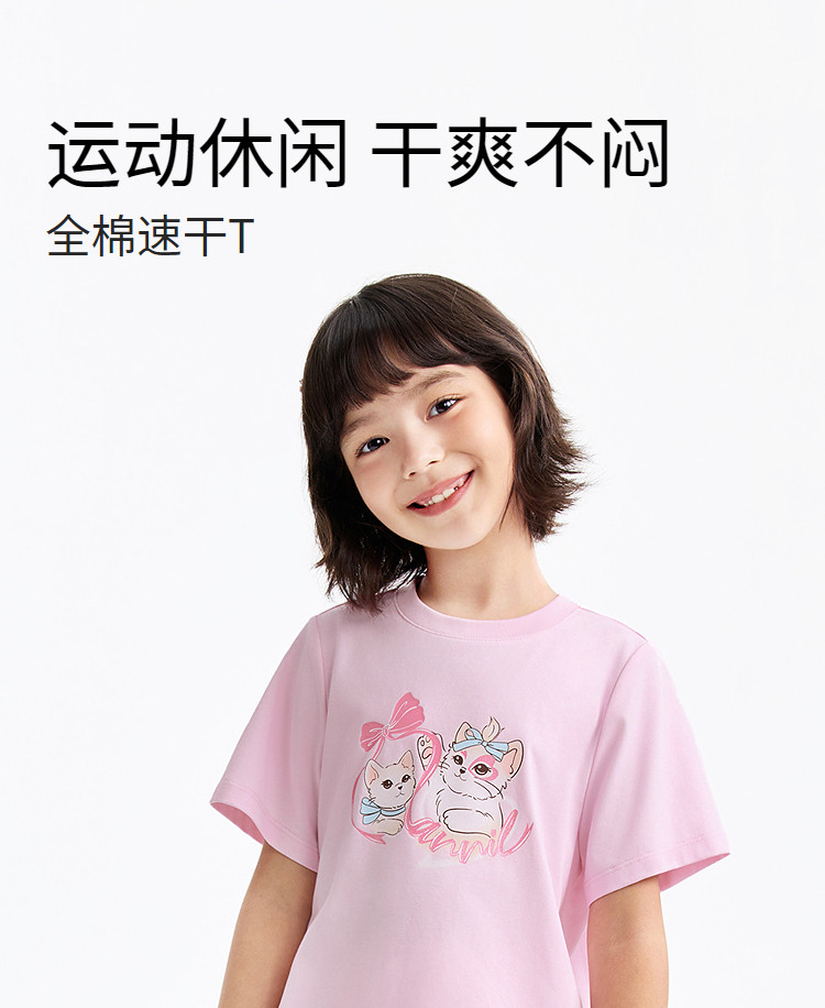【全棉速干T】安奈儿童装女童圆领短袖T恤2026夏新款运动休闲透气 — 7