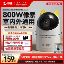 Huawei Smart Selection Seabird Camera Home Monitoring Mobile Remote Cat Eye Wireless Monitor 360 Panoramic Photography