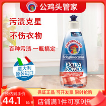 Imported from Italy big cock stain nemesis powerful stain removal underwear deep yellow collar cleaning laundry detergent