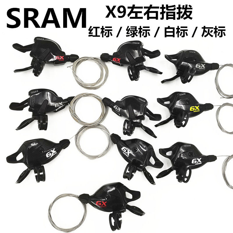 SRAM Quick Link X7 X9 finger dial 2x10 speed 3x10 speed left and right finger dial red label white label gray label green label