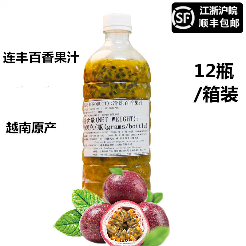 Lianfeng frozen fresh fruit juice original juice margarette coco fruit and vegetable juice drink milk tea 900g 12 bottles