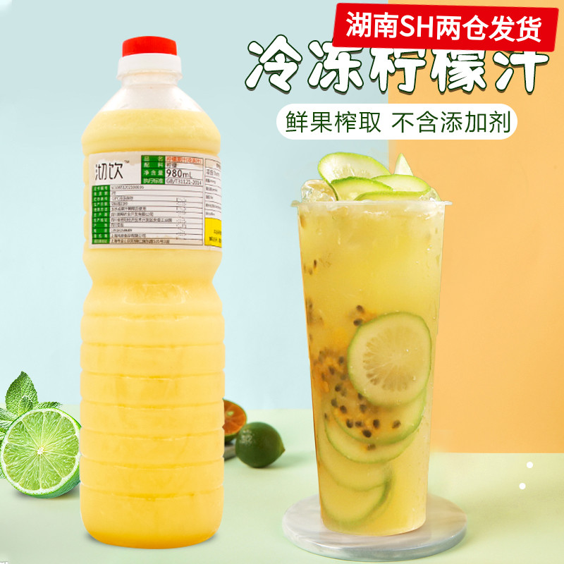 Anyue Frozen Lemon Juice 980ml Fresh Fruit Squeezed lemon Original juice Non-concentrated juice COCO is all available with milk tea shop