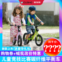 German childrens balance bike CUBHO carbon fiber 12 inch 234567-year-old race slide bike without foot bike