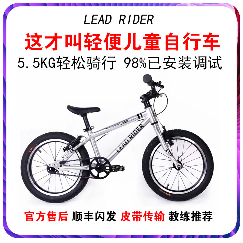Rider Children's Bicycle 16202426 inch male and female light belt variable speed children's off-road disc brake student bike