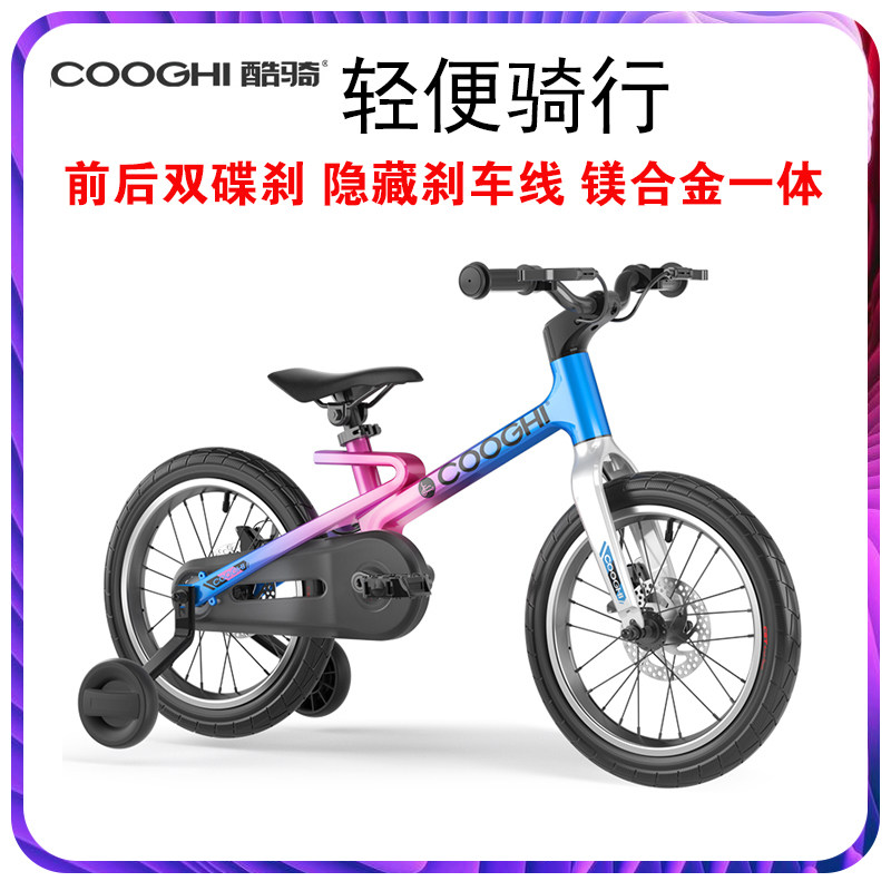 Double disc painstaking magnesium alloy child bike 3-6-16-year-old 16-inch male and female child with auxiliary wheel pedalling student bike