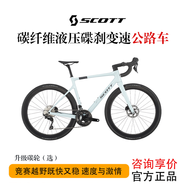 Swiss Scott Carbon Fiber Bicycle Addict50 Men's and Women's Competition Ultra-Light Variable-Speed Road Bike