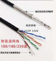 FEP-CAT5E silicone rubber Teflon shielded network cable high temperature resistance 200 degrees 250 degrees low temperature resistance -60 degrees