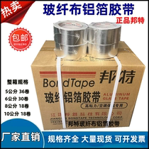 Bunte fiberglass cloth aluminum foil tape crystal brand liner-free aluminum foil fiberglass fiber cloth economical tin foil paper 5cm8