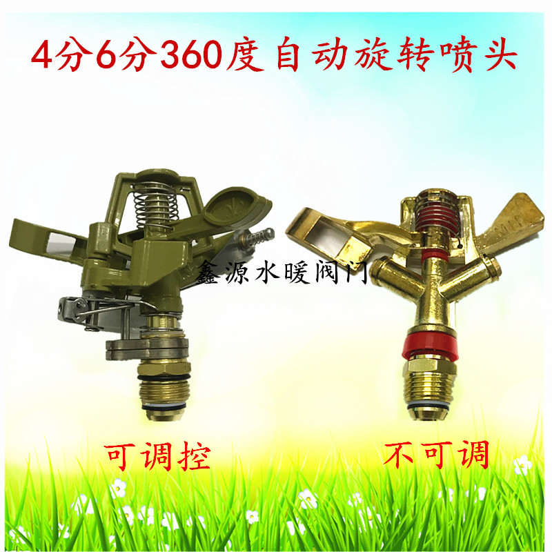 4 GARDEN SPRAY HEAD ROCKERS ROCKER 360 DEGREES ROTARY LAWN GREEN SPRAY SPRINKLER MEADOW SPRINKLER IRRIGATION SPRINKLER AUTOMATIC IRRIGATION
