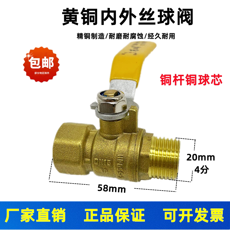 Suming thickened 4 points inside and outside silk copper ball valve 6 points 1 inch DN15 internal thread gas valve water pipe ball valve switch