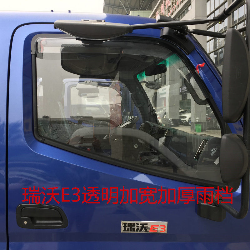 Futian Rivo E3 Rivo ES3 Rivo ES5 Rivo Q5-RC3 Low truck clear rain cover Rain cover