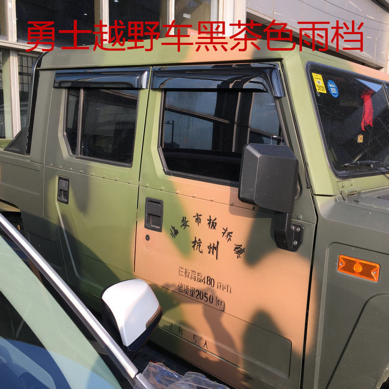 Beijing Warrior Jeep Baro Warrior Cross-country Vehicle Barometer Windows